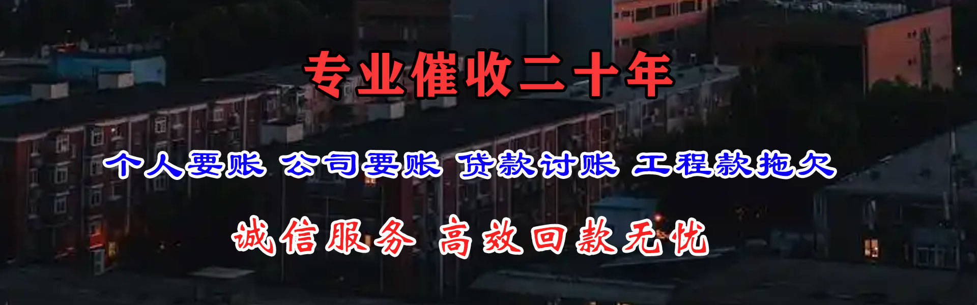 元宝山追债公司